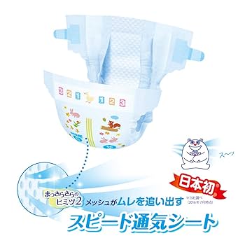 Amazon | 【テープ 新生児用小さめ】グーン まっさらさら通気